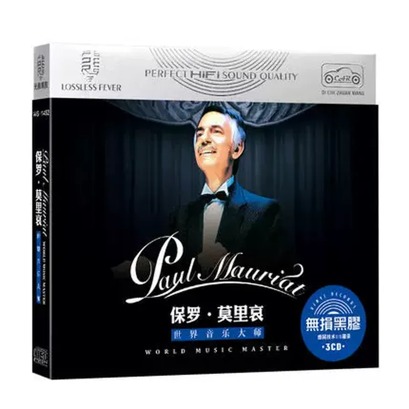 Audio Music Sound - 本物のポール・モリエールクラシックライトミュージックCDアルバム、カーステレオ用ロスレス音質、ビニールレコードスタイルのオーディオディスク