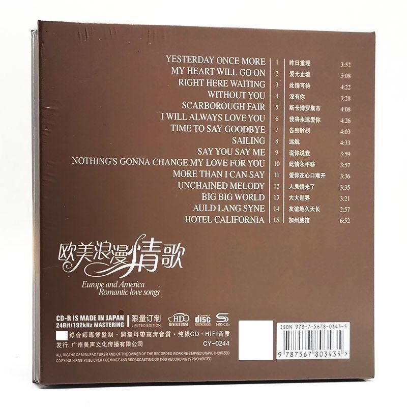 純銀製ミュージックCD、欧米ロマンティックラブソングの新アル - Music Song Audio のレビューと価格