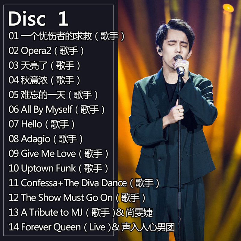 2CD/セット Dimash Qudaibergen 新曲＆ - Music Song Audio のレビューと価格