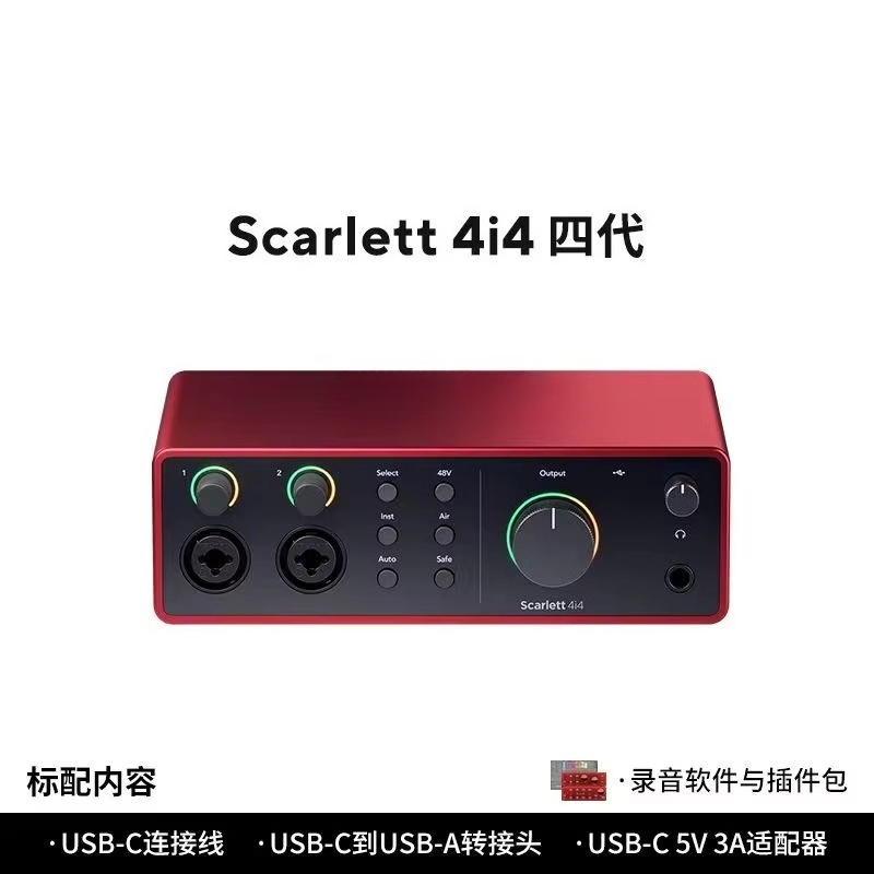 Forster Scarlet 2i2クアッド世代サウンドカ - Audio Music Sound のレビューと価格